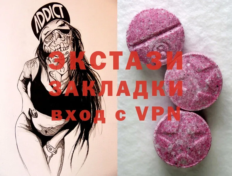 Ecstasy XTC  Кувандык 