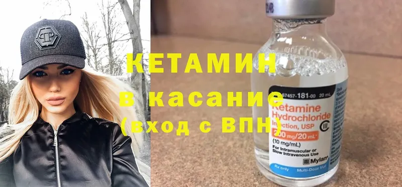 закладки  Кувандык  omg рабочий сайт  КЕТАМИН ketamine 